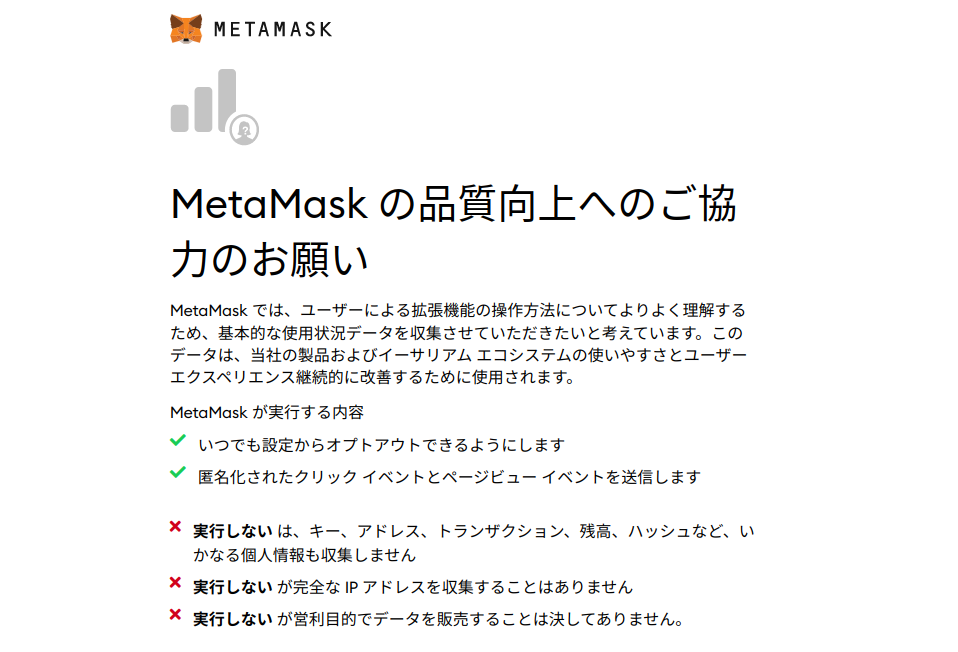 firefoxにメタマスクを追加する画面